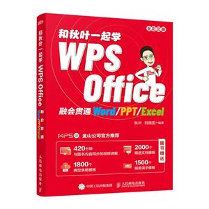 ҶһѧWPS Office