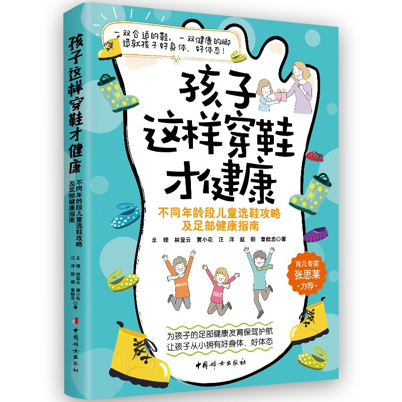 孩子这样穿鞋才健康:不同年龄段儿童选鞋攻略及足部健康指南