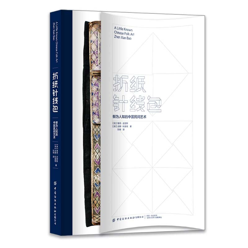 折纸针线包:鲜为人知的中国民间艺术