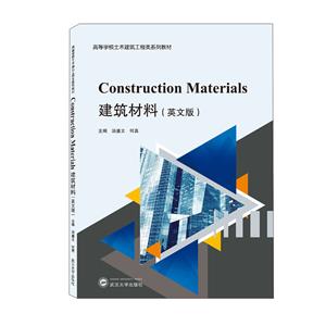  Construction Materials(Ӣİ)