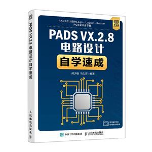 PADS VX.2.8·ѧٳ