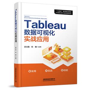 TableauݿӻʵսӦ