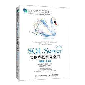 SQL Server 2012ݿ⼼Ӧ ΢ΰ 5