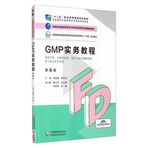 GMPʵ̳(4)