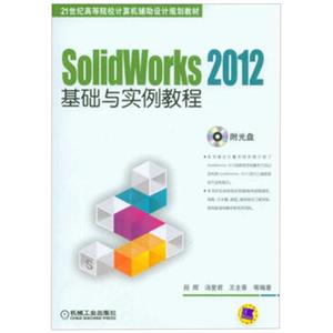 SolidWorks 2012Ac̳