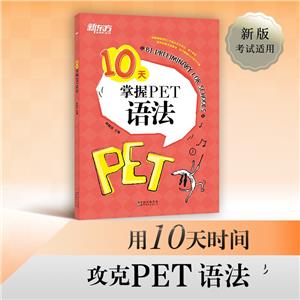 ¶ 10PET﷨