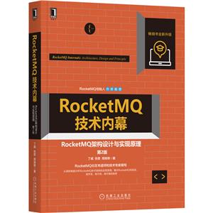 RocketMQĻ:RocketMQܹʵԭ(2)