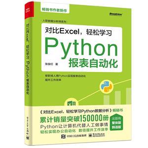 Excel,pɌW(xu)(x)Python(bo)Ԅӻ