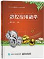机械仪表工业