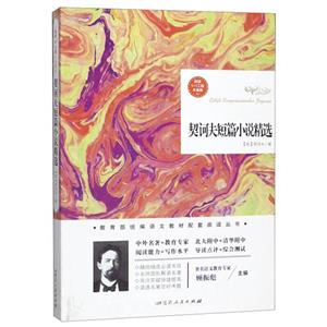 1+1 :契訶夫短篇小說精選