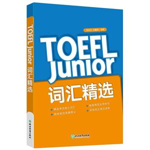 ¶ TOEFL Juniorʻ㾫ѡ иʻ
