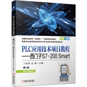 PLCӦüĿ̡̳S7-200 Smart2