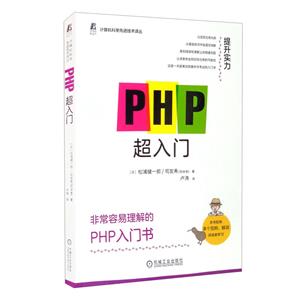 PHP