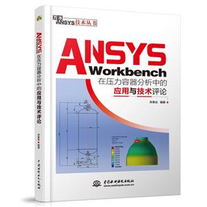 ANSYS WorkbenchѹеӦ뼼