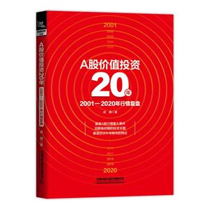 AɼֵͶ20:2001-2020鸴