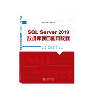 SQL Server 2019ݿĿӦý̳