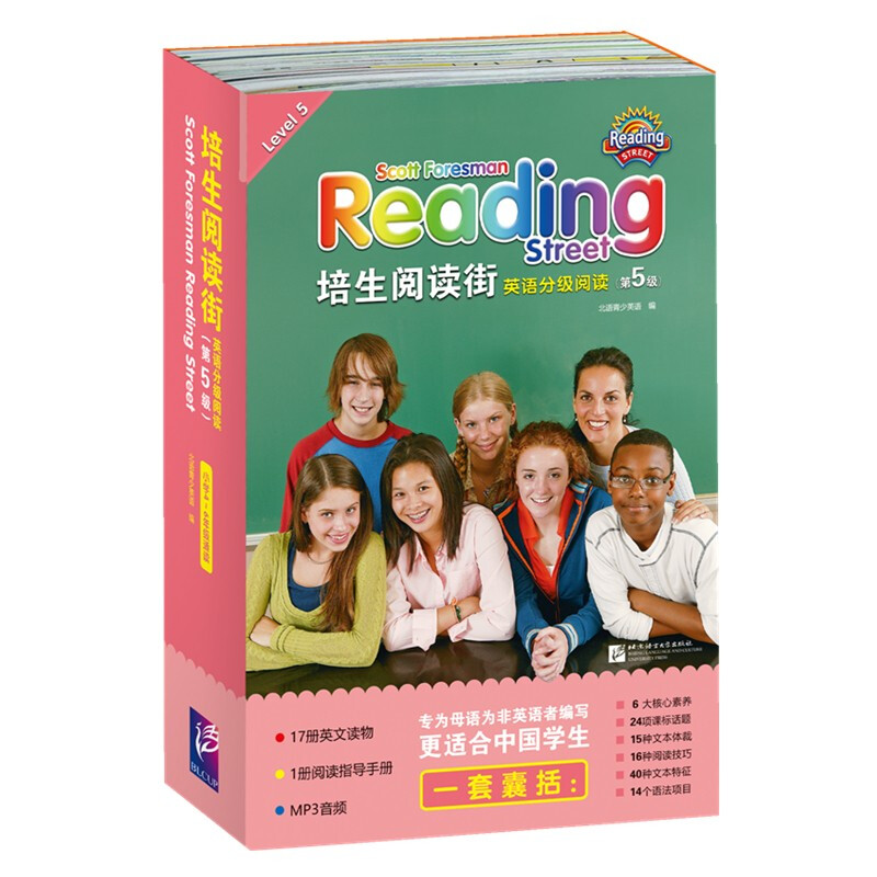 培生阅读街英语分级阅读(第5级)