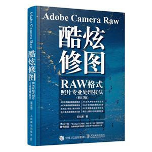 Adobe Camera Raw ͼ RAWʽƬרҵ ޶