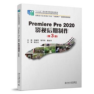 Premiere Pro 2020ӰӺ(3)