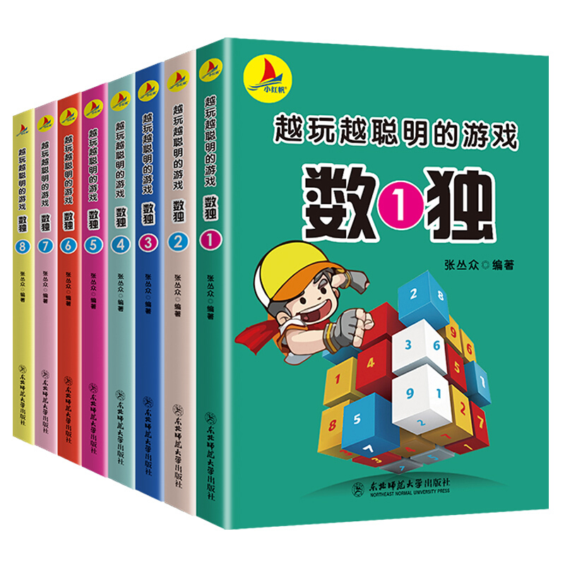 越玩越聪明的游戏:数独
