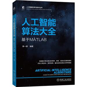 ˹㷨ȫ:MATLAB