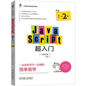 JavaScript(ԭ2)