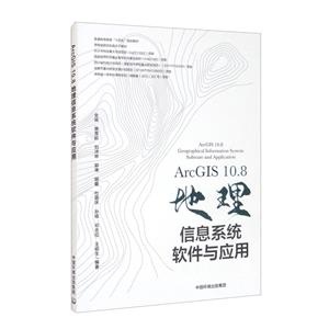 ArcGIS 10.8ϢϵͳӦ