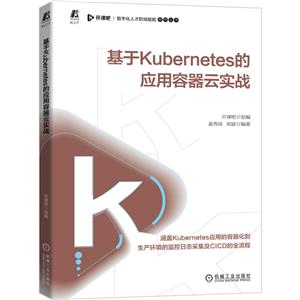 KubernetesӦʵս