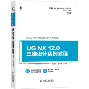 UG NX 12.0άʵ̳