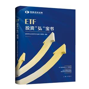 ETFͶʡ롱