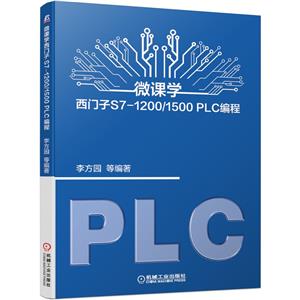 ΢ѧS7-1200/1500 PLC