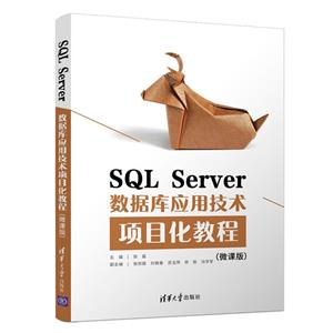 SQL ServerݿӦüĿ̳(΢ΰ)