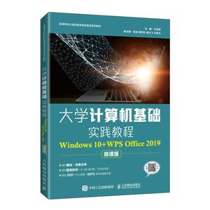 ѧʵ̳(Windows 10+WPS Office 2019)