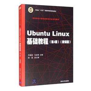 Ubuntu Linux̳(2)