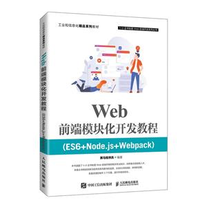 Webǰģ黯̳(ES6+Node.js+Webpack)