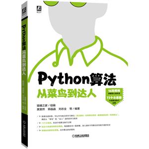 Python㷨Ӳ񵽴