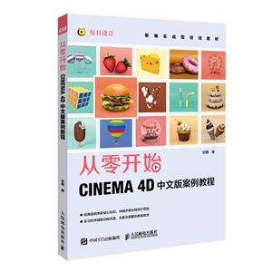 㿪ʼ CINEMA 4Dİ永̳