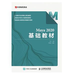 Maya 2020 ̲