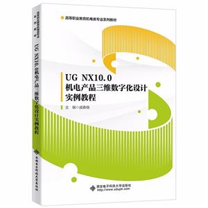 UG NX10.0 Ʒάֻʵ̳