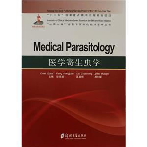 ҽѧѧ=Medical Parasitology