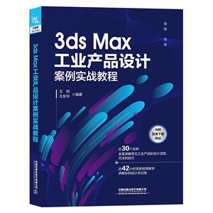 3ds MaxҵƷưʵս̳