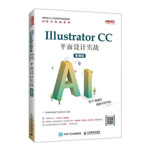 Illustrator  CC ƽʵս(Ľΰ)
