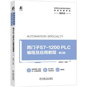 S7-1200 PLC̼Ӧý̳ 2