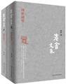 中国近现代小说