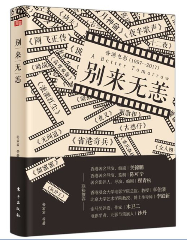 别来无恙