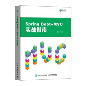 Spring Boot+MVCʵսָ