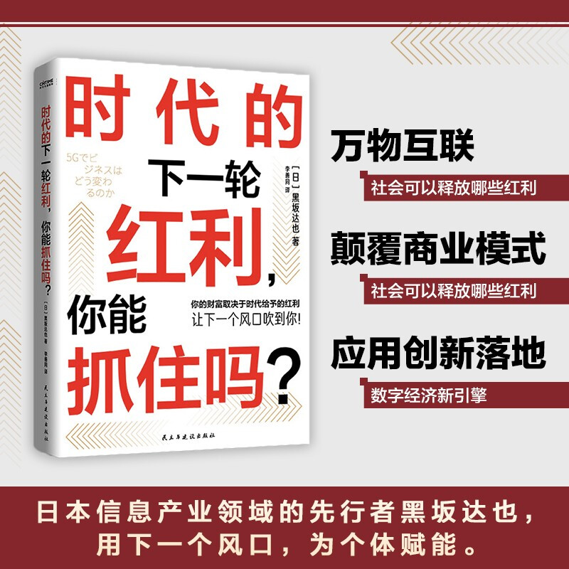 时代的下一轮红利,你能抓住吗?