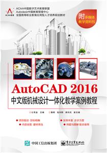 AutoCAD 2016İCеOӋһw̌W̳