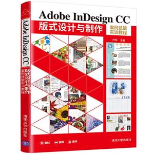 Adobe InDesign CCʽʵѵ̳