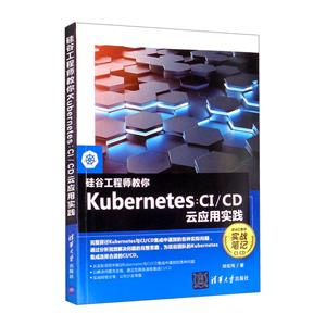 ȹʦKubernetes:CI/CDӦʵ